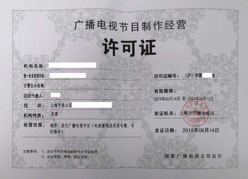 上海廣播電視許可證辦理 教育咨詢服務(wù)三大注意事項(xiàng)