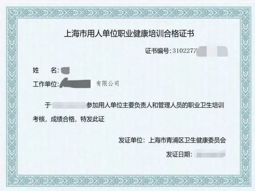 隨申辦青浦旗艦店上線職業(yè)健康培訓(xùn)，在線學(xué)習(xí)輕松獲取證書